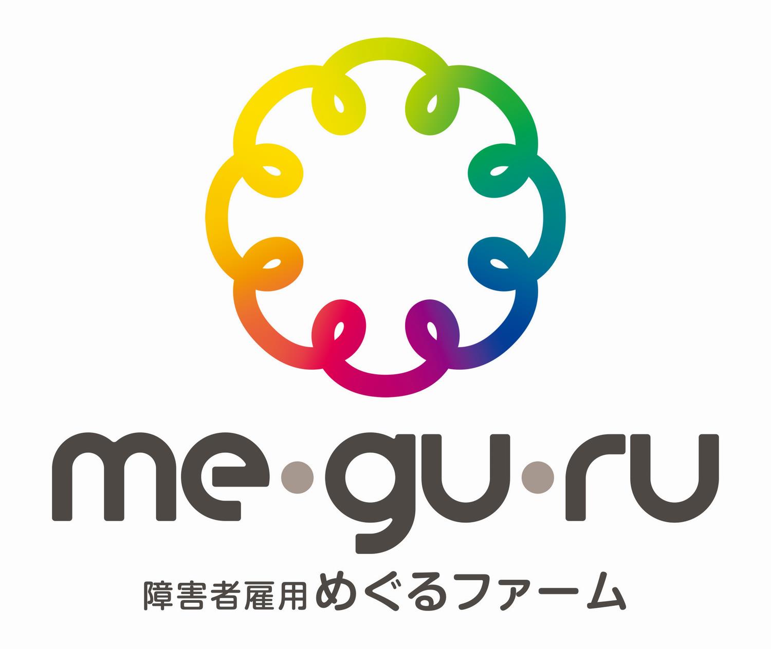 めぐるファーム