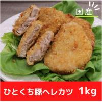 ふるさと納税返礼品のヘレカツの写真