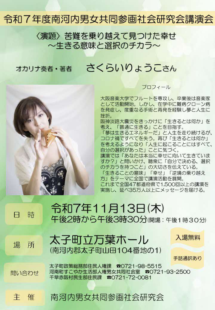 チラシ