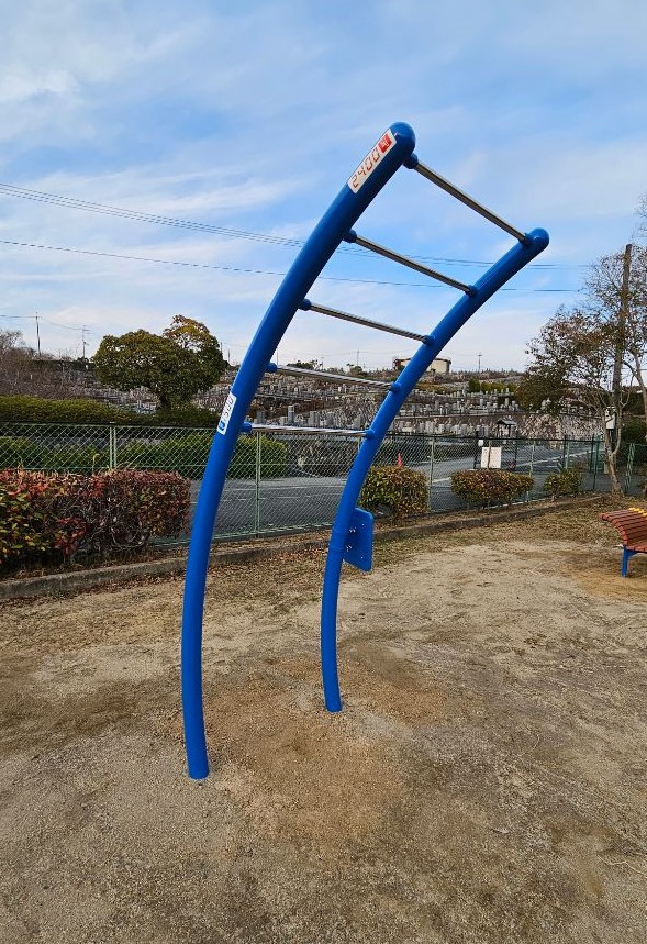 ぶらさがりできる健康遊具の写真