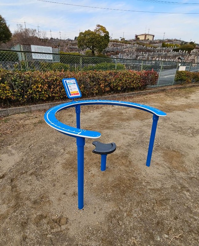 上体ひねりできる健康遊具の写真