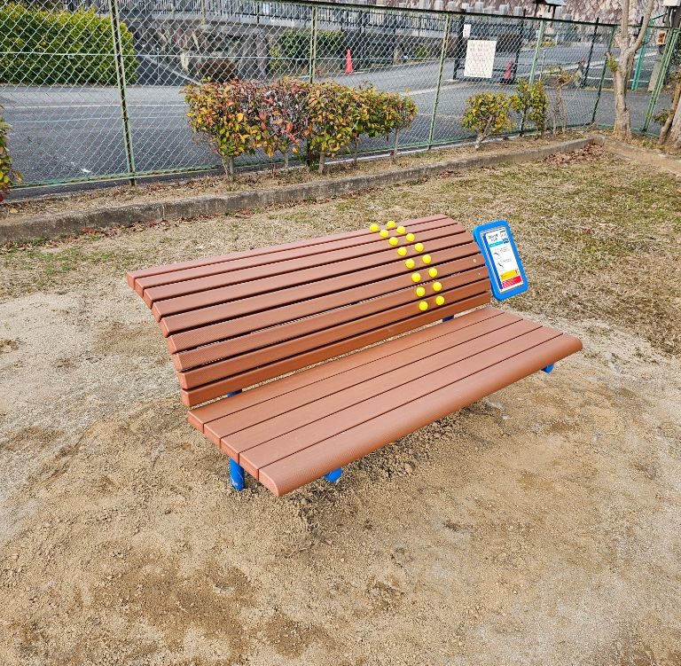 健康遊具ストレッチベンチの写真
