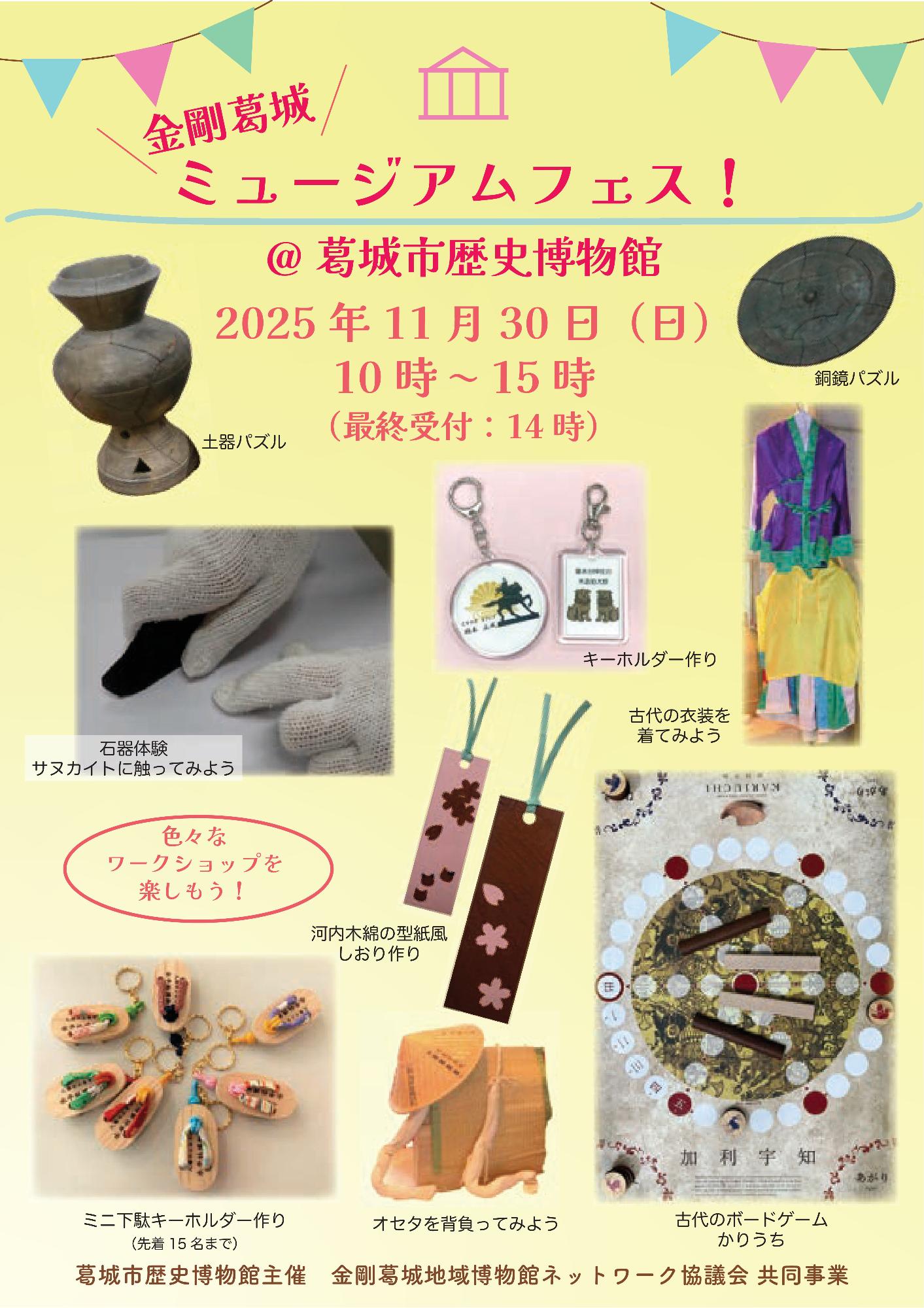 金葛ネットちらし