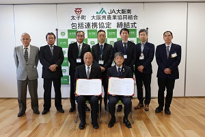 大阪南農業協同組合との包括連携協定締結式2