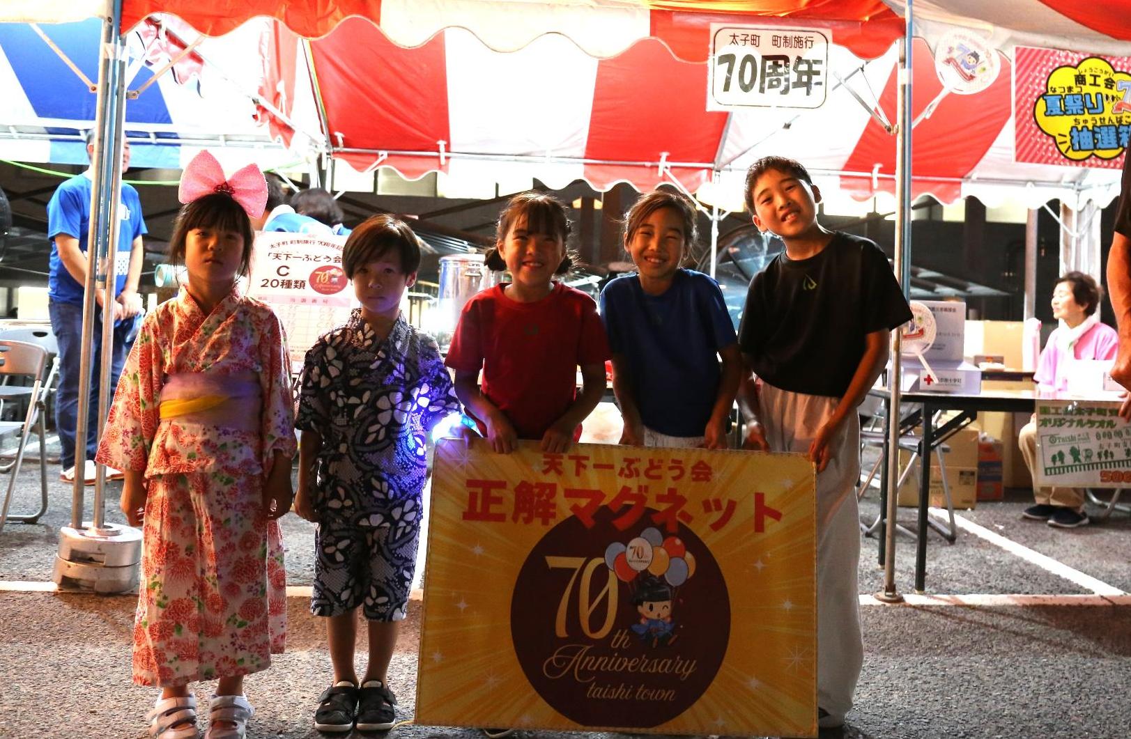 商工会夏祭りの写真2枚目