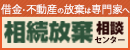 相続放棄 手続き