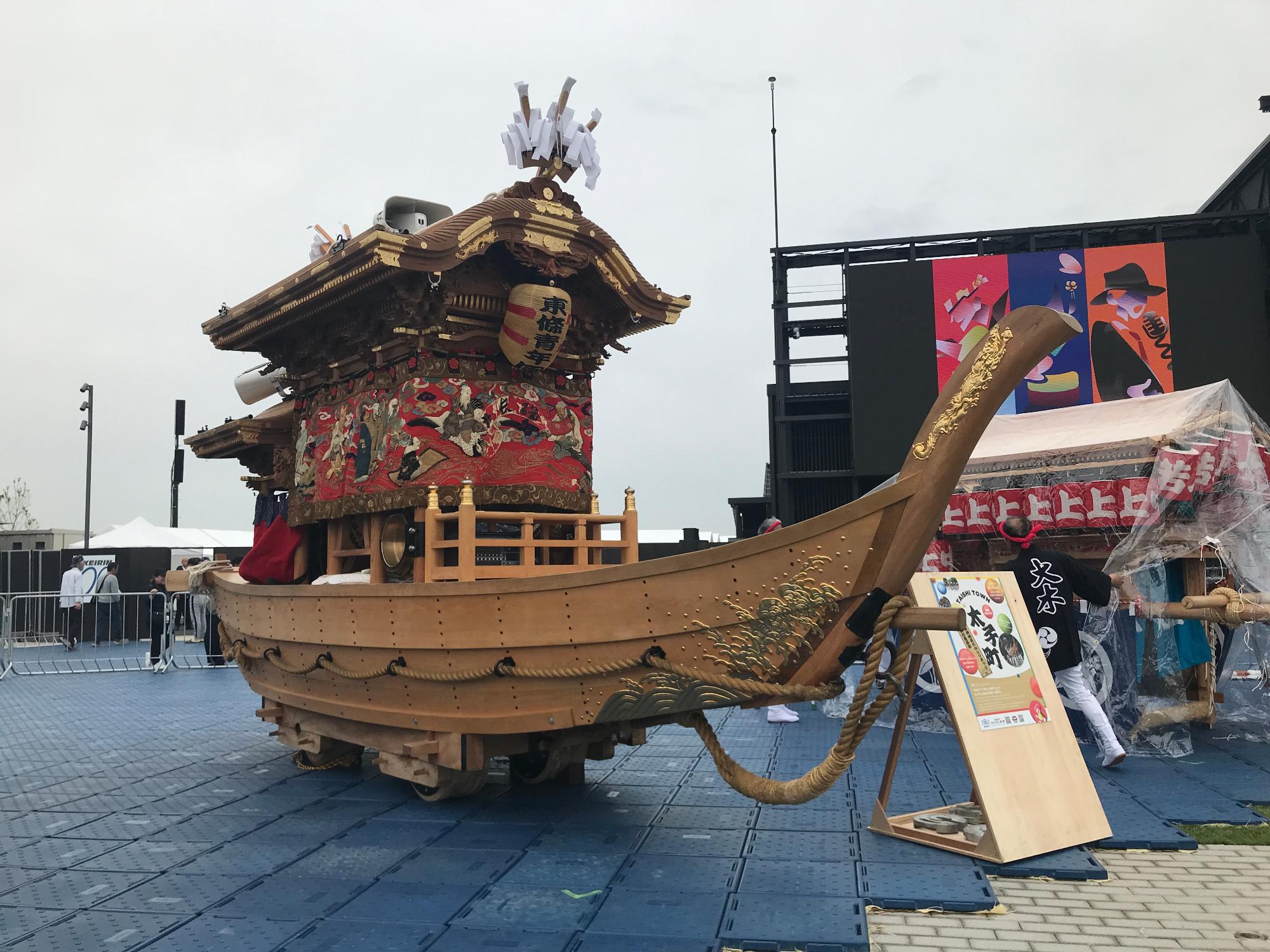 春の陣