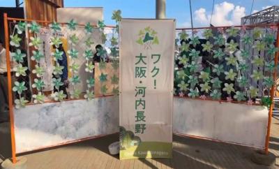 河内長野市作品