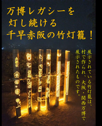 千早赤阪村作品