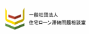 任意売却　相談
