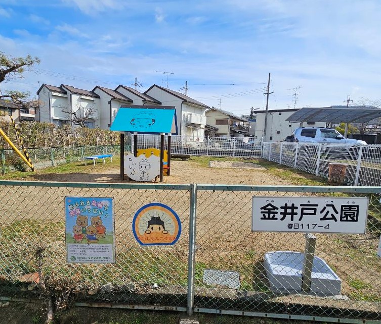 遊具更新された金井戸公園