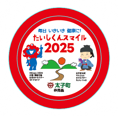 2025たいしくんスマイル参加賞　缶バッチ