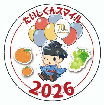 taishikunk