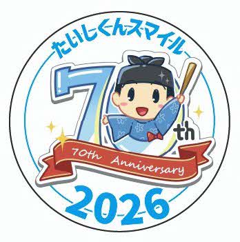 taishikunm