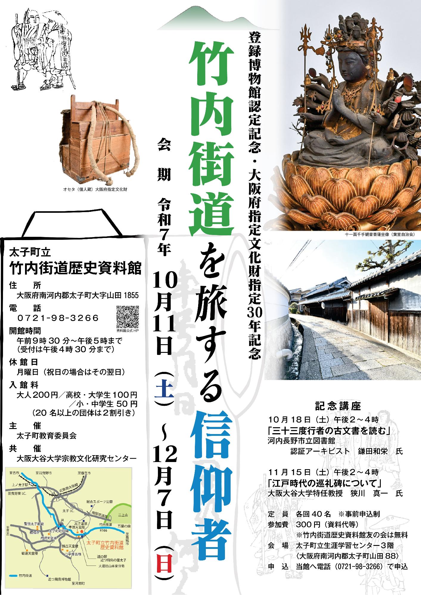 R7_企画展
