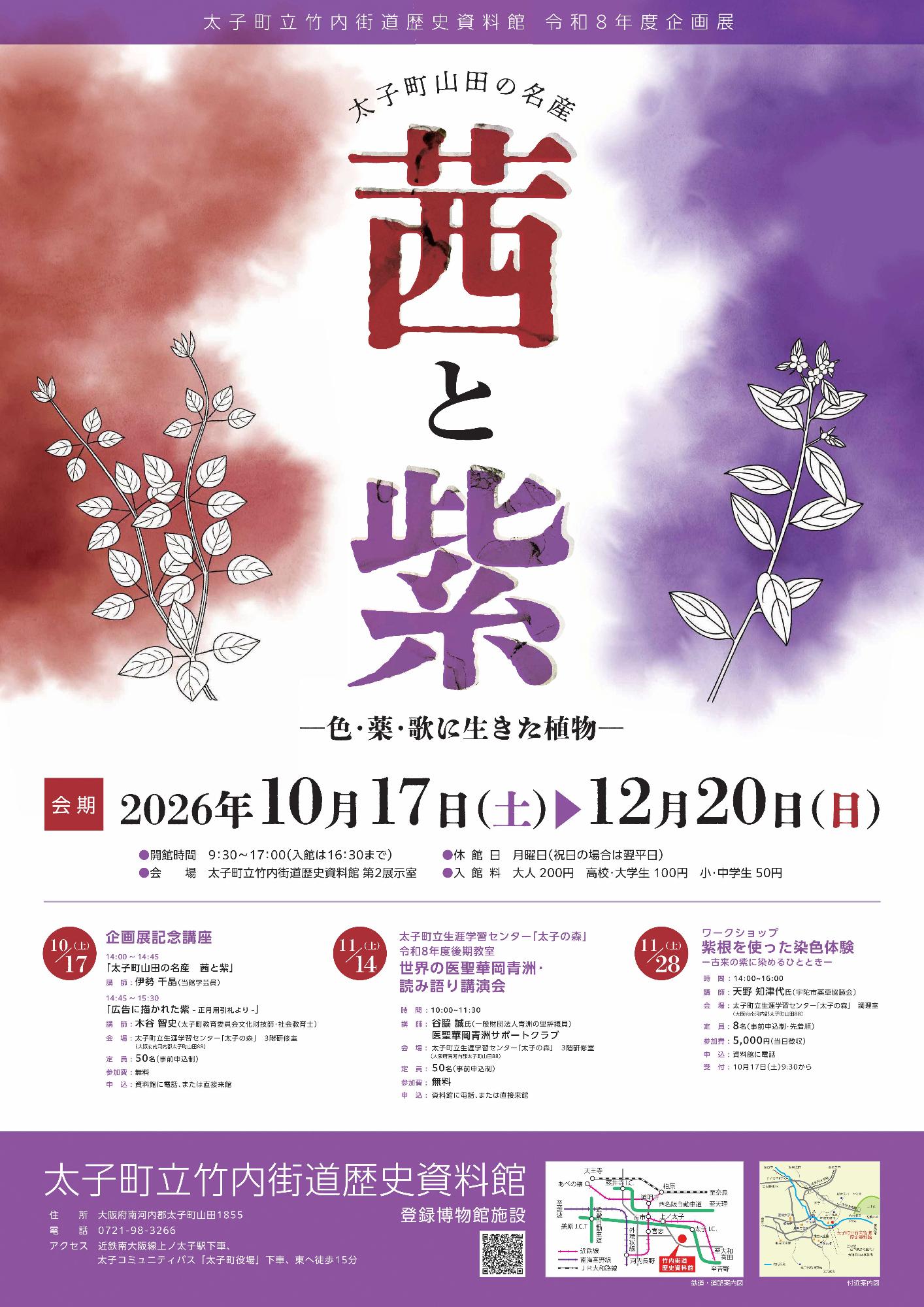 R8_企画展