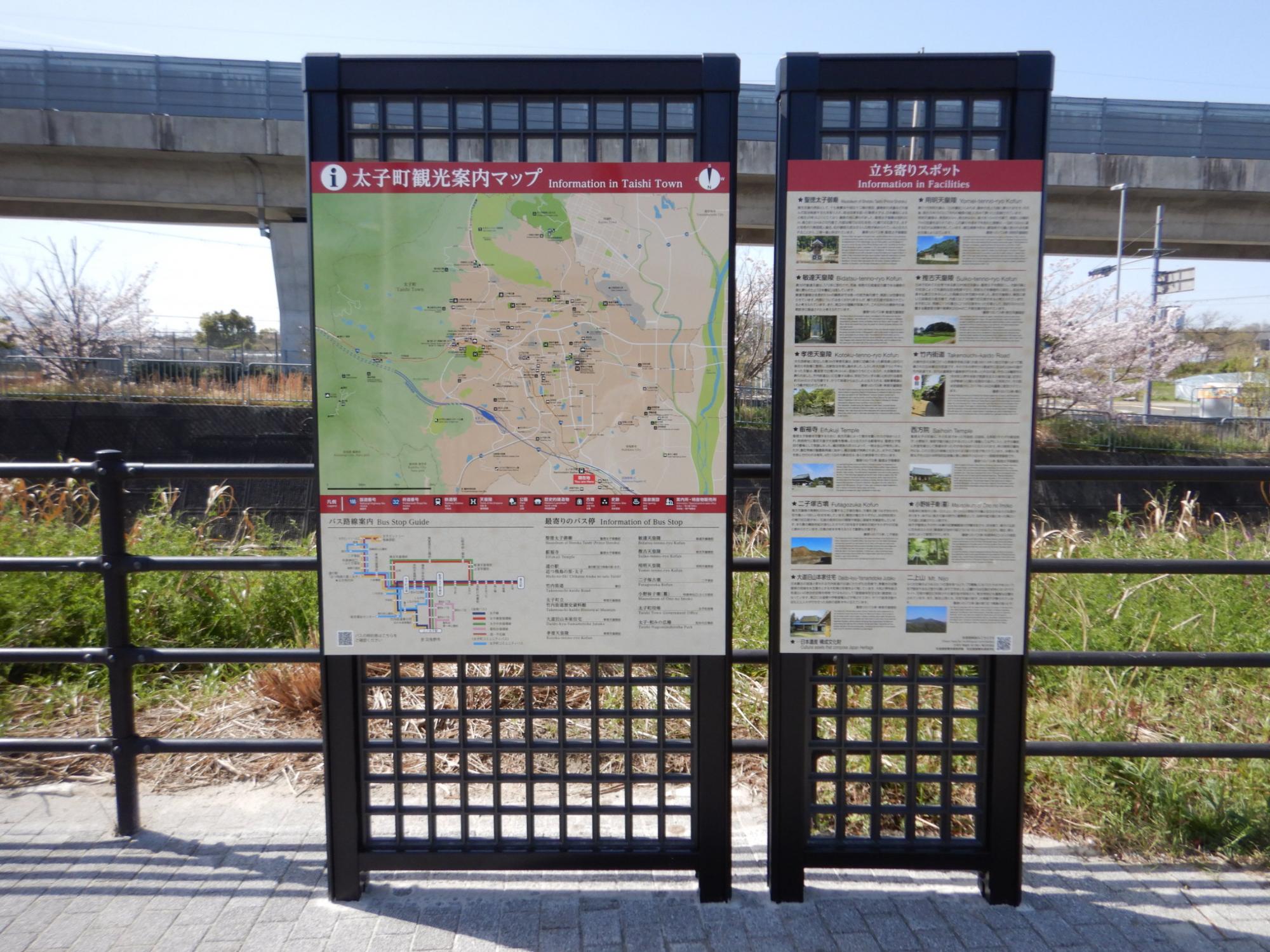 上ノ太子駅　観光案内板