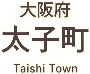 大阪府太子町 Taishi Town